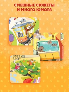 Следопыты: Пушистые бродилки, настольная игра 7