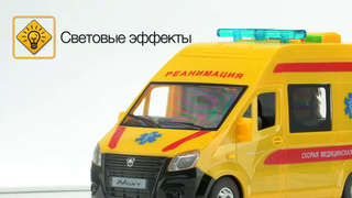 Газель Некст Реанимация, 22 см, модель пластик, Технопарк  8