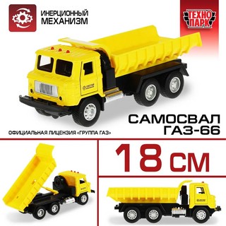 Самосвал ГАЗ-66, 18 см, модель металлическая, Технопарк 2