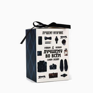 Коробка складная «Лучшему во всём», 12 x 18x 12 см 2