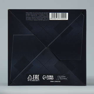 Коробка подарочная складная «Настоящий мужчина», 10 х 10 х 10 см 6