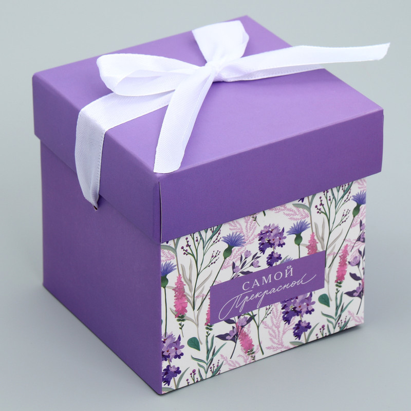 Коробка подарочная складная «Самой прекрасной», 10 х 10 х 10 см