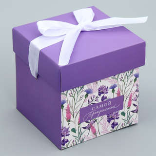 Коробка подарочная складная «Самой прекрасной», 10 х 10 х 10 см