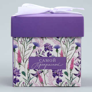 Коробка подарочная складная «Самой прекрасной», 10 х 10 х 10 см 4