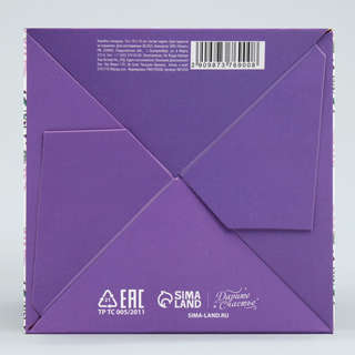 Коробка подарочная складная «Самой прекрасной», 10 х 10 х 10 см 6