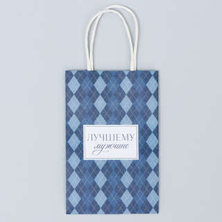 Пакет подарочный крафтовый «Лучшему», 15 х 10 х 6 см 5