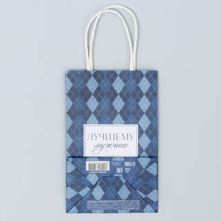 Пакет подарочный крафтовый «Лучшему», 15 х 10 х 6 см 6