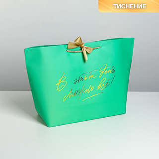 Пакет подарочный «Можно всё», 30 х 27.5 х 12 см 2