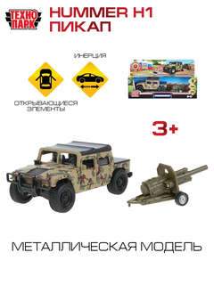 Машинка Hummer H1 с пушкой, 11 см, металлическая модель, Технопарк 4