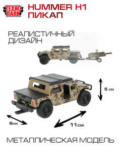 Машинка Hummer H1 с пушкой, 11 см, металлическая модель, Технопарк 5