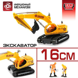 Машинка Экскаватор, 16 см, металлическая модель, Технопарк 4