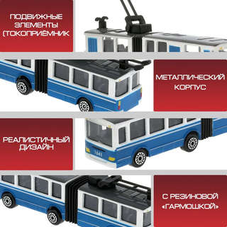 Машинка Троллейбус с резинкой, 12 см, инерционный, металлический, Технопарк 6