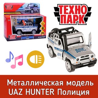 Машинка UAZ Hunter полиция, 11.5 см, металлическая модель, Технопарк 3