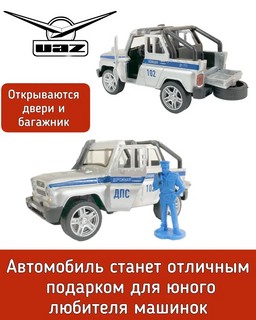 Машинка UAZ Hunter полиция, 11.5 см, металлическая модель, Технопарк 5