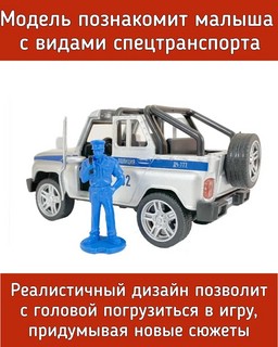 Машинка UAZ Hunter полиция, 11.5 см, металлическая модель, Технопарк 7