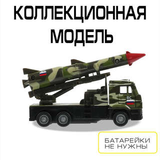 Машинка Военный Камаз Ракета, 12 см, металлическая, Технопарк 3