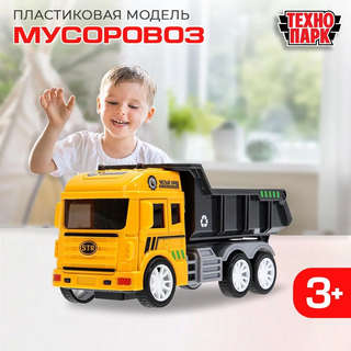 Машинка Мусоровоз, 13.5 см, пластик, Технопарк 8