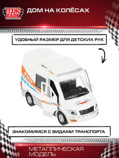 Машинка Дом на колесах, 13.5 см, металлическая, Технопарк 4