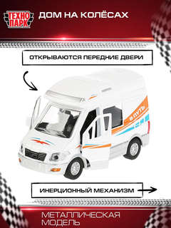 Машинка Дом на колесах, 13.5 см, металлическая, Технопарк 5