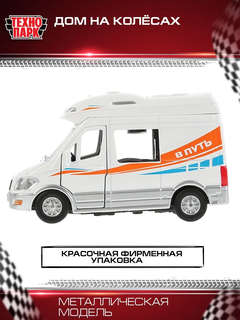 Машинка Дом на колесах, 13.5 см, металлическая, Технопарк 7