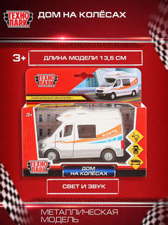 Машинка Дом на колесах, 13.5 см, металлическая, Технопарк 8