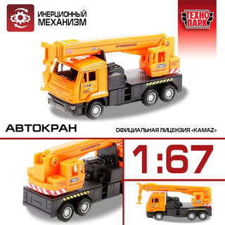 Машинка Камаз Автокран, 12 см, металлическая модель, Технопарк 2