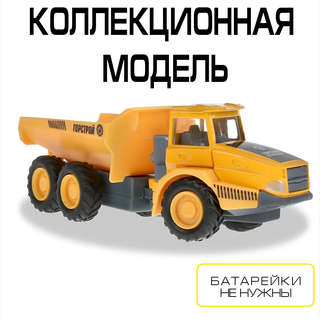 Машинка Карьерный Самосвал, 15 см, металлическая, Технопарк 4