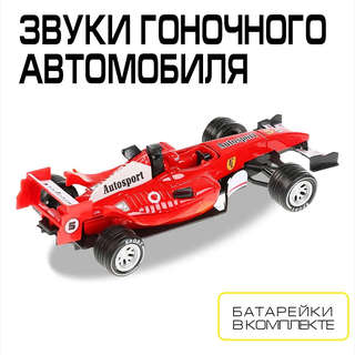 Машинка Суперкар F-1, 14 см, металлическая, Технопарк, красный 6