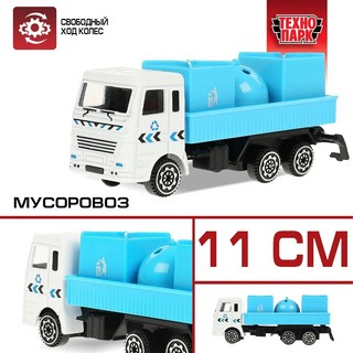 Машинка Грузовик мусоровоз, 11 см, металлическая, Технопарк 2