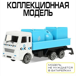 Машинка Грузовик мусоровоз, 11 см, металлическая, Технопарк 3
