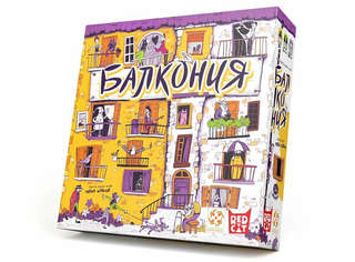 Настольная игра 'Балкония', Стиль Жизни