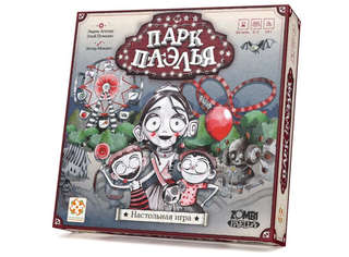 Настольная игра 'Парк Паэлья', Стиль Жизни