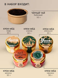 Подарочный набор 'Настоящему мужчине': крем-мёд, чай 3