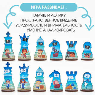 Шахматы детские настольные большие 'Морские', 30.5 х 32 см 3