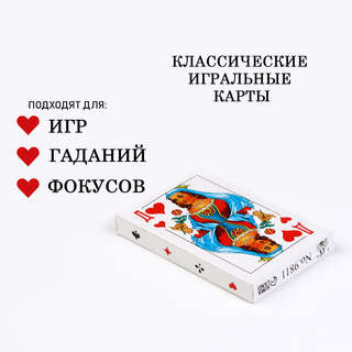 Карты игральные 'Дама', 36 шт, 8.7 х 5.7 см 3