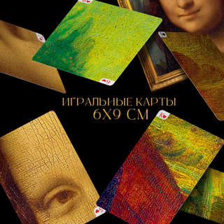 Карты игральные «Playing cards. Art collection», 54 карты, 18+ 2