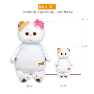 Ли-Ли с бархатным бантом, 53 см, BudiBasa 7