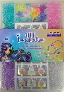 Модная мастерская: Игровой набор для создания украшений для д...