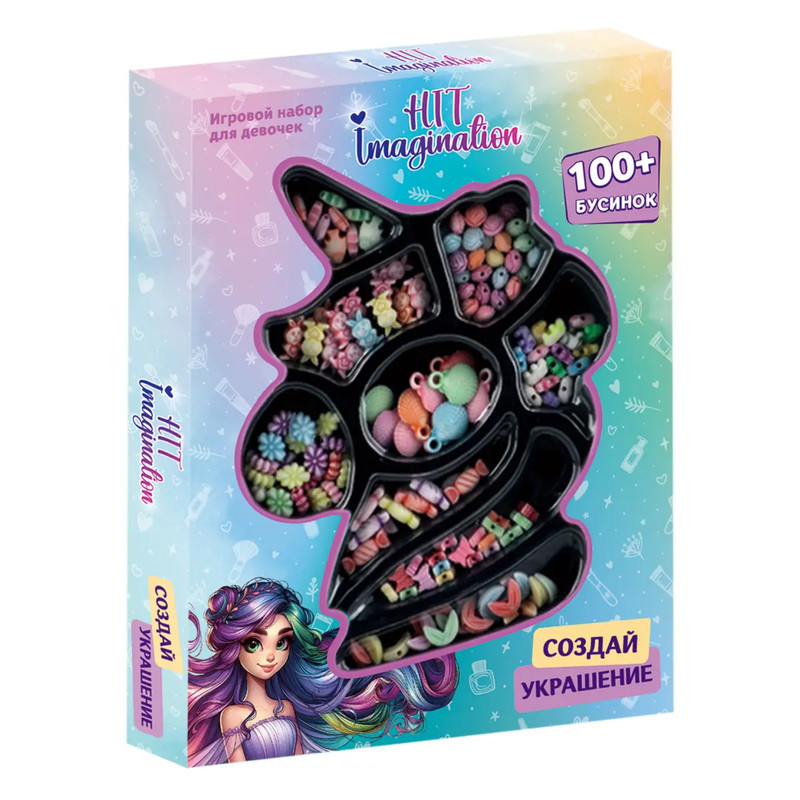 Набор для создания украшений 'Модная мастерская'