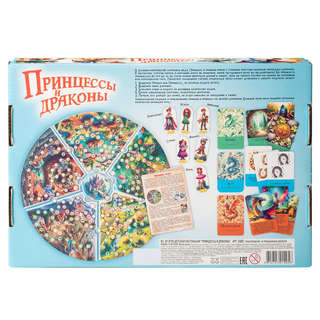 Игра настольная 'Принцессы и драконы', Dream Makers 13