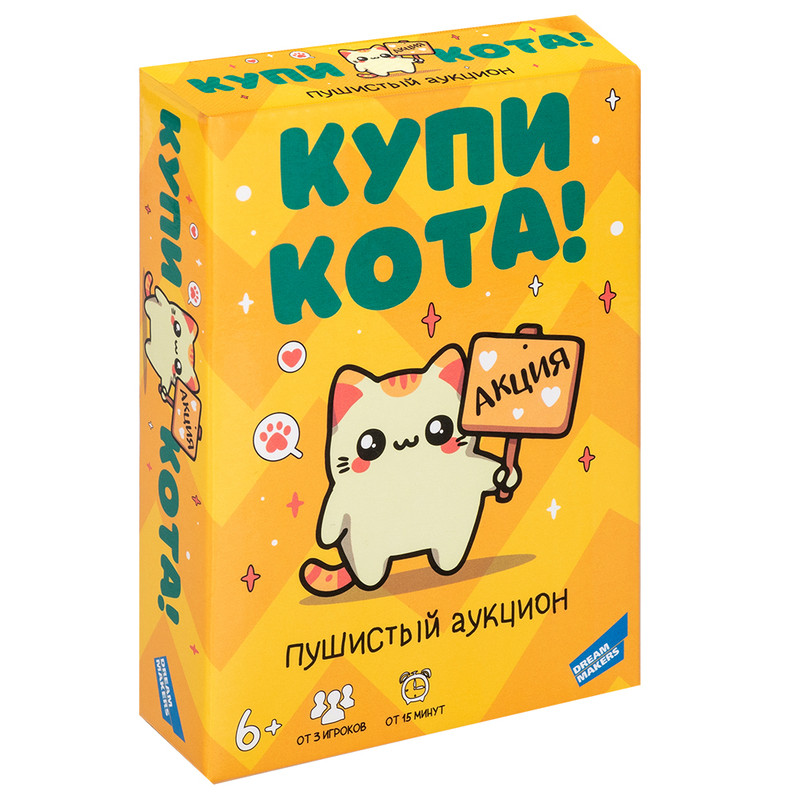 Игра настольная 'Купи кота!', Dream Makers