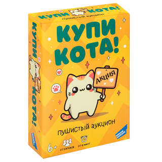 Игра настольная 'Купи кота!', Dream Makers
