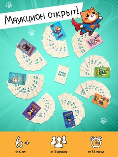 Игра настольная 'Купи кота!', Dream Makers 3