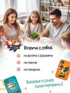 Игра настольная 'Купи кота!', Dream Makers 8