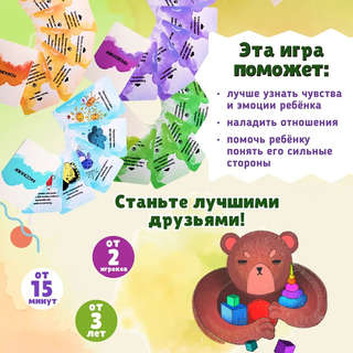Настольная игра 'Искренность: Вопрос ребенку', Dream Makers 3