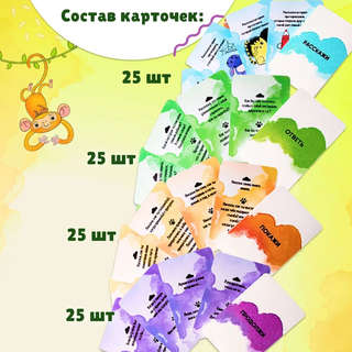 Настольная игра 'Искренность: Вопрос ребенку', Dream Makers 5