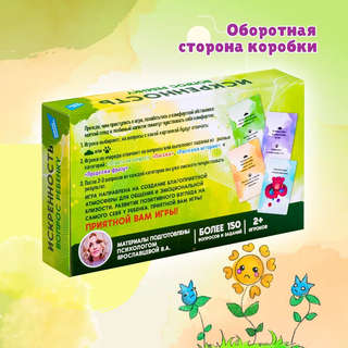 Настольная игра 'Искренность: Вопрос ребенку', Dream Makers 10