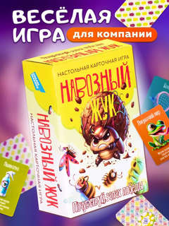 Настольная игра 'Навозный жук', Dream Makers 2