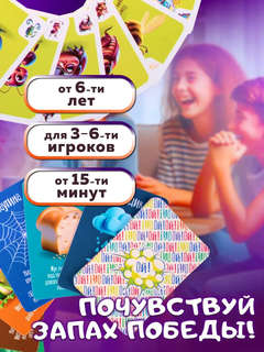 Настольная игра 'Навозный жук', Dream Makers 3