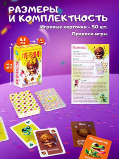 Настольная игра 'Навозный жук', Dream Makers 4